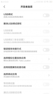 国际版抖音tiktok下载安装教程-seo教程,在开发者选项中‘选择模拟位置信息应用’,国际版抖音tiktok下载安装教程,第5张