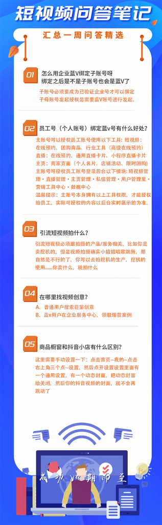 蓝v企业号怎么拍引流短视频及商品橱窗和抖音小店区别-seo教程,企业蓝v抖音账号，怎么拍引流短视频,蓝v企业号怎么拍引流短视频及商品橱窗和抖音小店区别,第3张