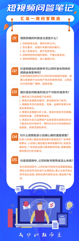 企业短视频拍摄制作技巧和方法有哪些?-seo教程,短视频运营常见问答精选,企业短视频拍摄制作技巧和方法有哪些?,第3张
