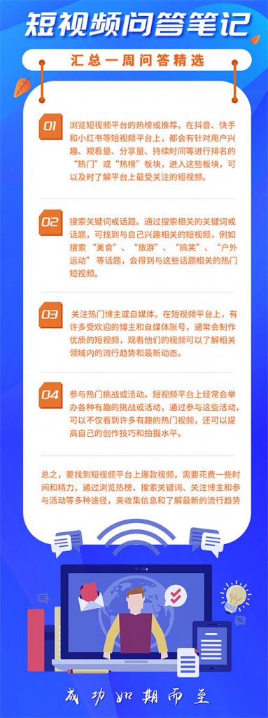 3天涨粉3.6万!教你如何寻找爆款短视频素材,上热门！-seo教程,3天涨粉3.6万!教你如何寻找爆款短视频素材,上热门!,3天涨粉3.6万!教你如何寻找爆款短视频素材,上热门！,第3张