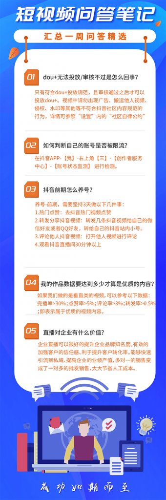 如何拍好一条优质的抖音短视频-seo教程,抖音短视频运营过程中的常见问题,如何拍好一条优质的抖音短视频,第3张