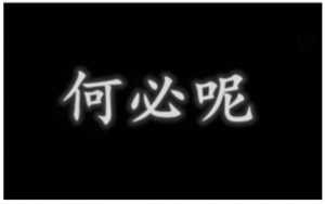 百度搜索优质视频基础质量要求发布-seo教程,负面示例：封面是无意义的几个字,百度搜索优质视频基础质量要求发布,第7张