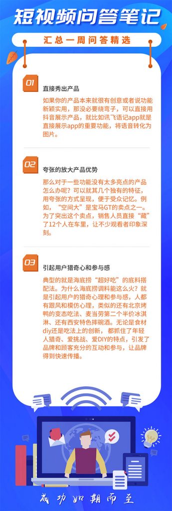 企业如何利用抖音短视频进行营销推广-seo教程,企业怎么做抖音营销,企业如何利用抖音短视频进行营销推广,第3张