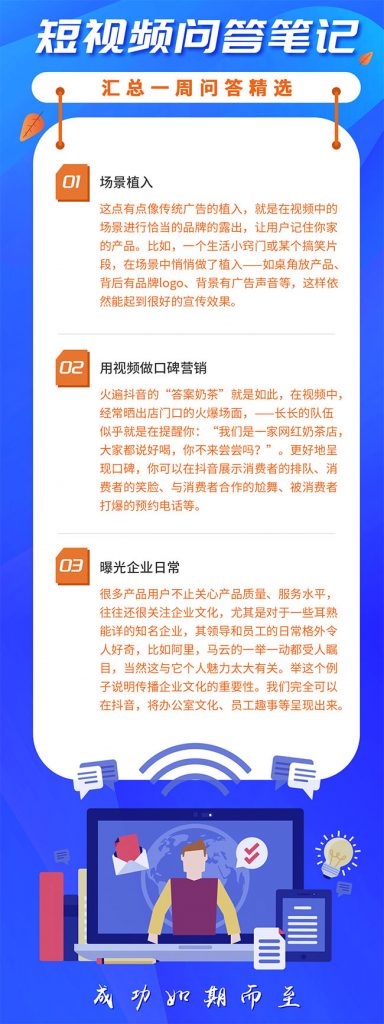 企业如何利用抖音短视频进行营销推广二-seo教程