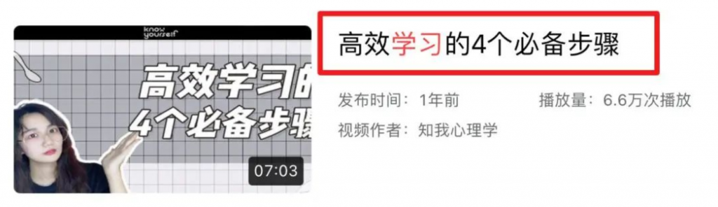 视频标题怎么写最吸引人?学好这三个方法-seo教程
