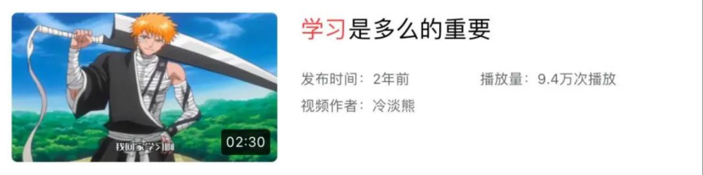 视频标题怎么写最吸引人?学好这三个方法-seo教程,负面案例：对内容没有进行具象的产出或概括,视频标题怎么写最吸引人?学好这三个方法,第5张