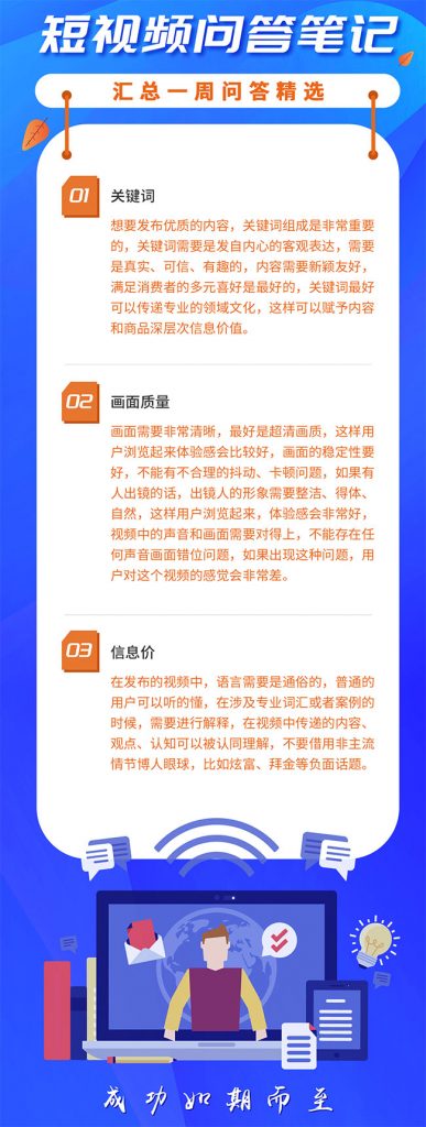 什么样的抖音视频才算优质视频?要具备哪些要素？-seo教程