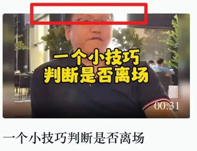 如何制作优秀的视频封面图片?这几点你要照做-seo教程,低质反面示例：截图导致人脸无法完全展示,如何制作优秀的视频封面图片?这几点你要照做,第7张