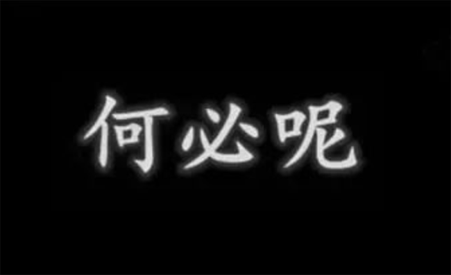 如何制作优秀的视频封面图片?这几点你要照做-seo教程,低质示例：封面上是无意义的几个字，并不知道封面想表达什么意思,如何制作优秀的视频封面图片?这几点你要照做,第17张