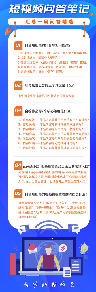 抖音短视频文案脚本怎么写？-seo教程,短视频问答精选,抖音短视频文案脚本怎么写？,第3张