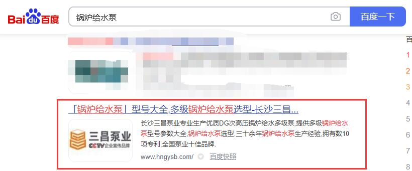 seo是什么意思-seo教程,“锅炉给水泵”关键词,seo是什么意思,第3张
