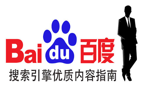 百度搜索优质内容指南的相关问题及解答-seo教程,百度搜索优质内容指南的相关问题,百度搜索优质内容指南的相关问题及解答,第1张