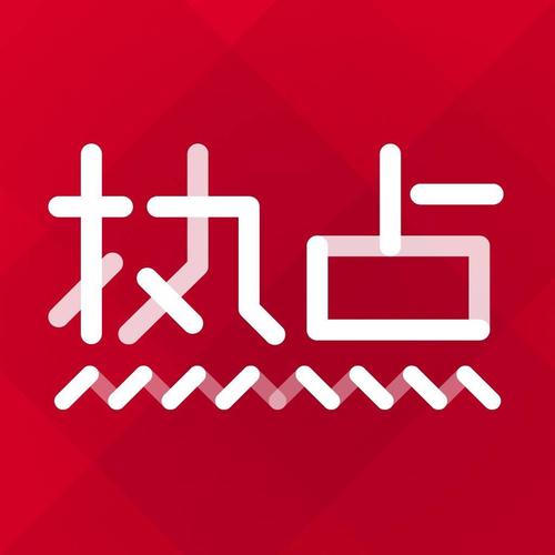 精准引流的网络推广方法-seo教程,蹭热点,精准引流的网络推广方法,第15张