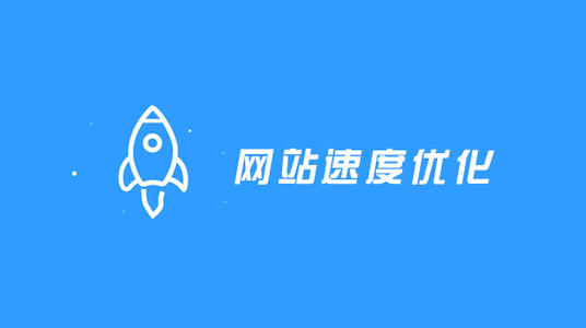 解读百度闪电算法打击了什么网站-seo教程,网站加载速度优化,解读百度闪电算法打击了什么网站,第5张