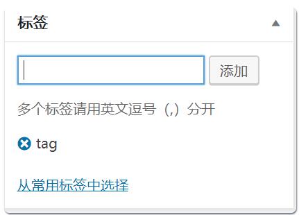 tag标签是什么意思啊-seo教程,WordPress添加tag标签,tag标签是什么意思啊,第5张
