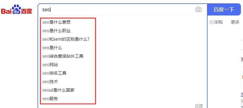 seo关键词下拉框优化技术-seo教程
