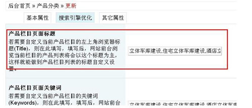 什么是网站SEO优化基本要素-seo教程