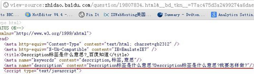 什么是网站SEO优化基本要素-seo教程,网站description描述,什么是网站SEO优化基本要素,第5张