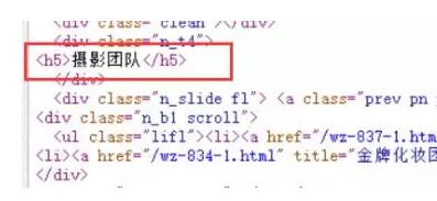 网站h1标签的作用与使用-seo教程,栏目页H1标签使用,网站h1标签的作用与使用,第3张