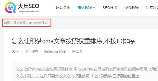 网站内链如何做优化才更有利于网站排名-seo教程