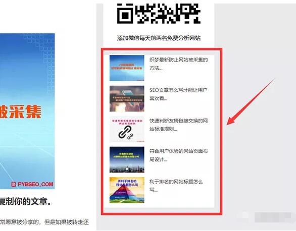 网站内链如何做优化才更有利于网站排名-seo教程,相关内容推荐,网站内链如何做优化才更有利于网站排名,第3张