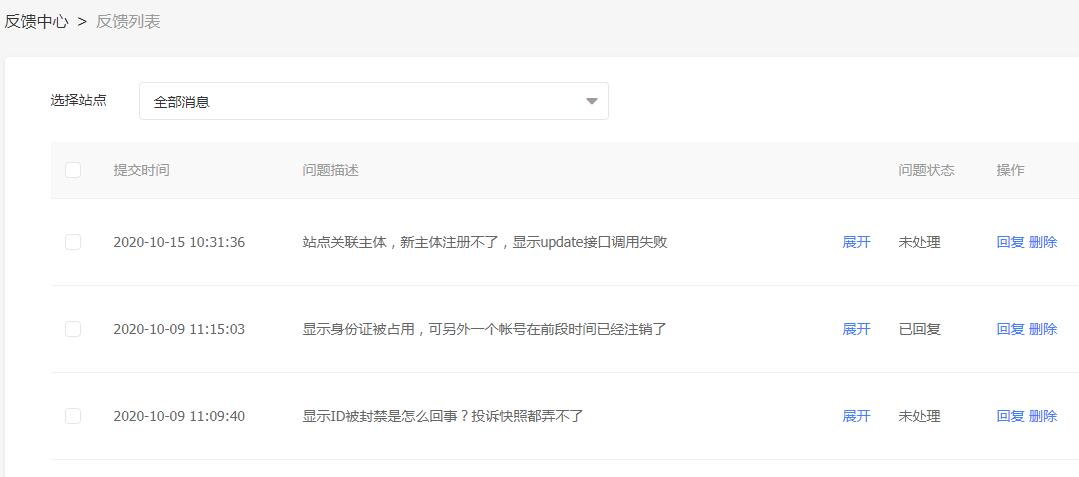 百度快照劫持的表现及应对方法-seo教程,百度快照异常反馈回复列表,百度快照劫持的表现及应对方法,第15张