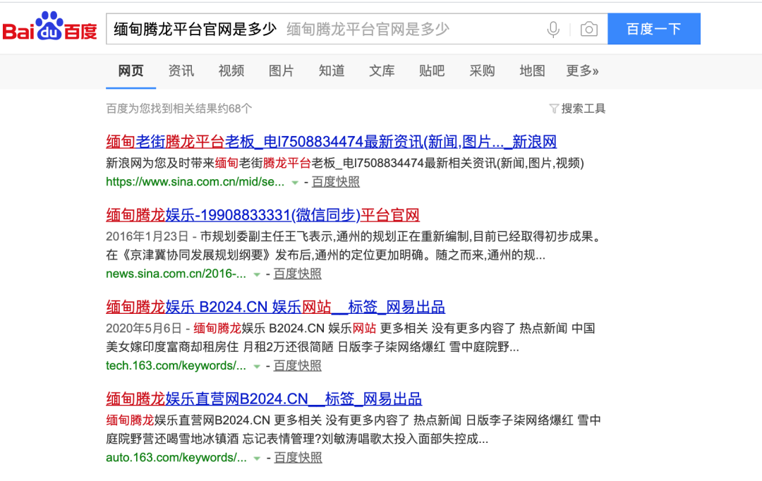 黑帽灰色词菠菜推广SEO快照劫持与外链推广技术揭密-seo教程
