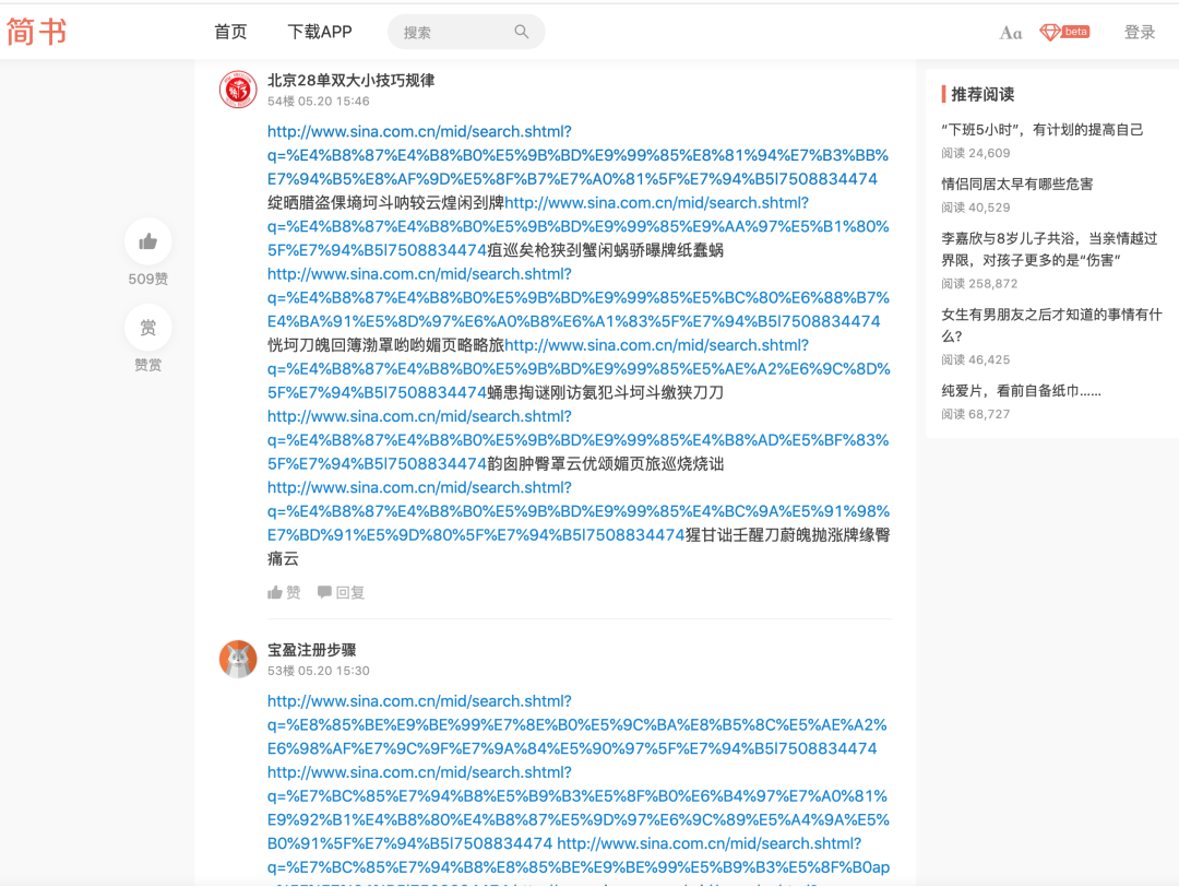 黑帽灰色词菠菜推广SEO快照劫持与外链推广技术揭密-seo教程,黑帽者在简书上留言,黑帽灰色词菠菜推广SEO快照劫持与外链推广技术揭密,第7张