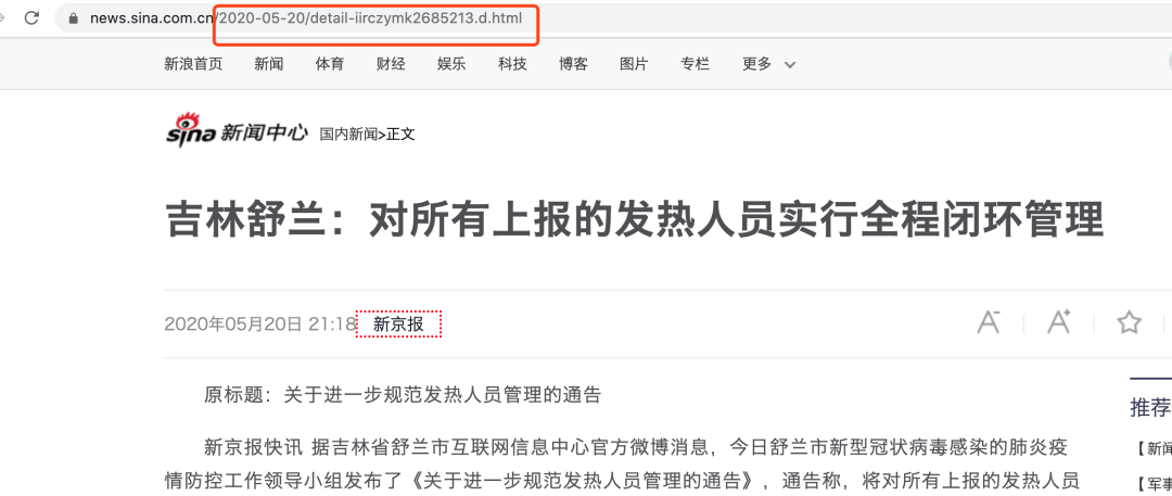 黑帽灰色词菠菜推广SEO快照劫持与外链推广技术揭密-seo教程,经过更改后url地址新浪新闻页面,黑帽灰色词菠菜推广SEO快照劫持与外链推广技术揭密,第11张