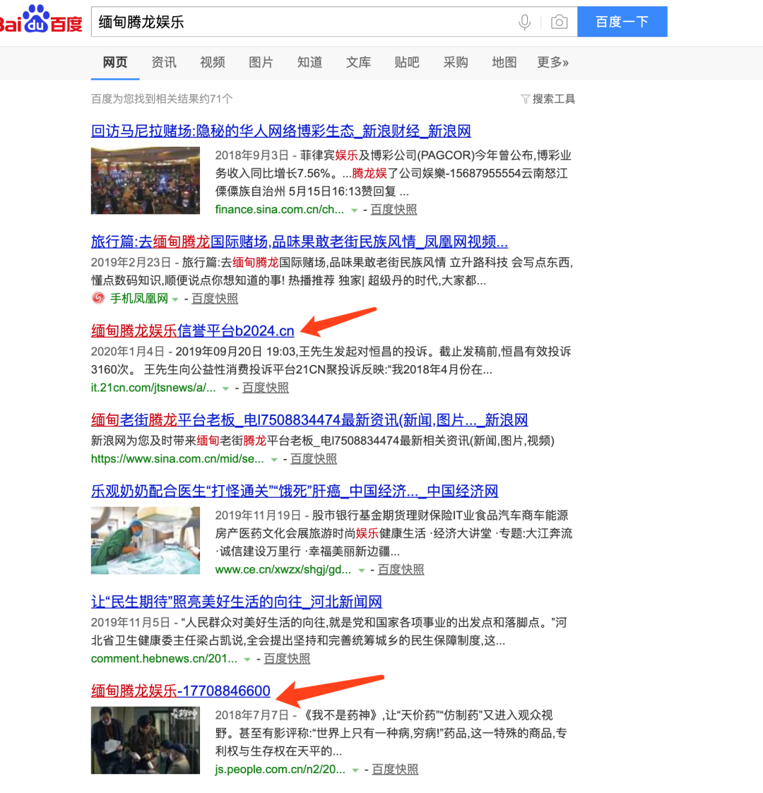 黑帽灰色词菠菜推广SEO快照劫持与外链推广技术揭密-seo教程,百度快照劫持入侵截图,黑帽灰色词菠菜推广SEO快照劫持与外链推广技术揭密,第13张