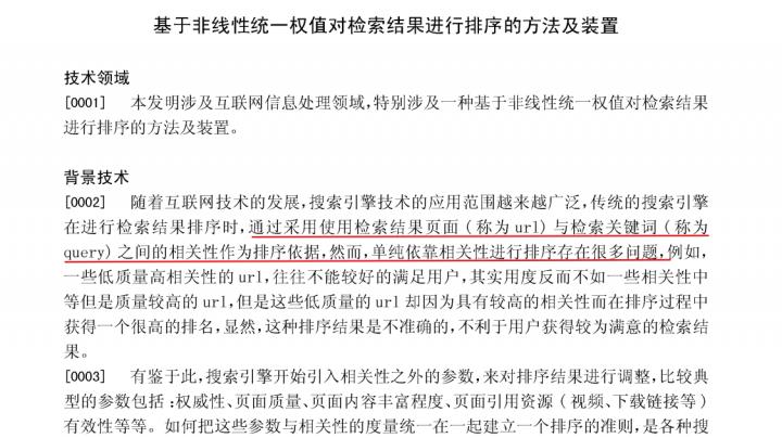 TF-IDF算法解释,TF-IDF算法原理及公式-seo教程,TF-IDF算法解释,TF,第7张