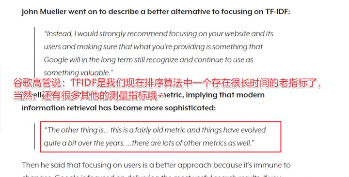 TF-IDF算法解释,TF-IDF算法原理及公式-seo教程,TF-IDF算法,TF,第9张