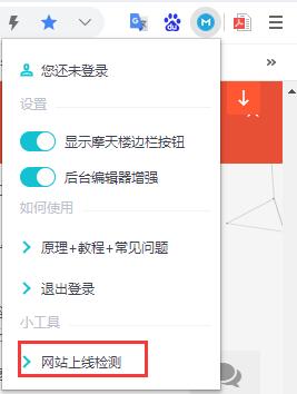 网站SEO检测分析工具,摩天楼内容助手-seo教程,摩天楼内容助手,网站SEO检测分析工具,摩天楼内容助手,第11张