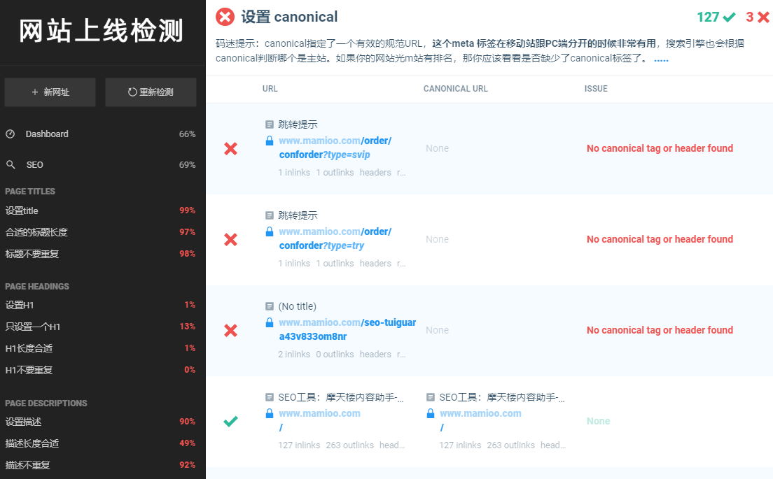 网站SEO检测分析工具,摩天楼内容助手-seo教程,摩天楼内容助手,网站SEO检测分析工具,摩天楼内容助手,第9张