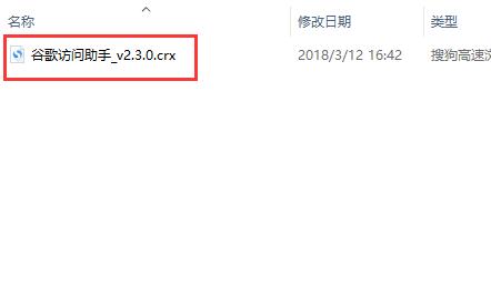 谷歌访问助手插件下载,谷歌访问助手安装-seo教程,谷歌访问助手插件包,谷歌访问助手插件下载,谷歌访问助手安装,第3张