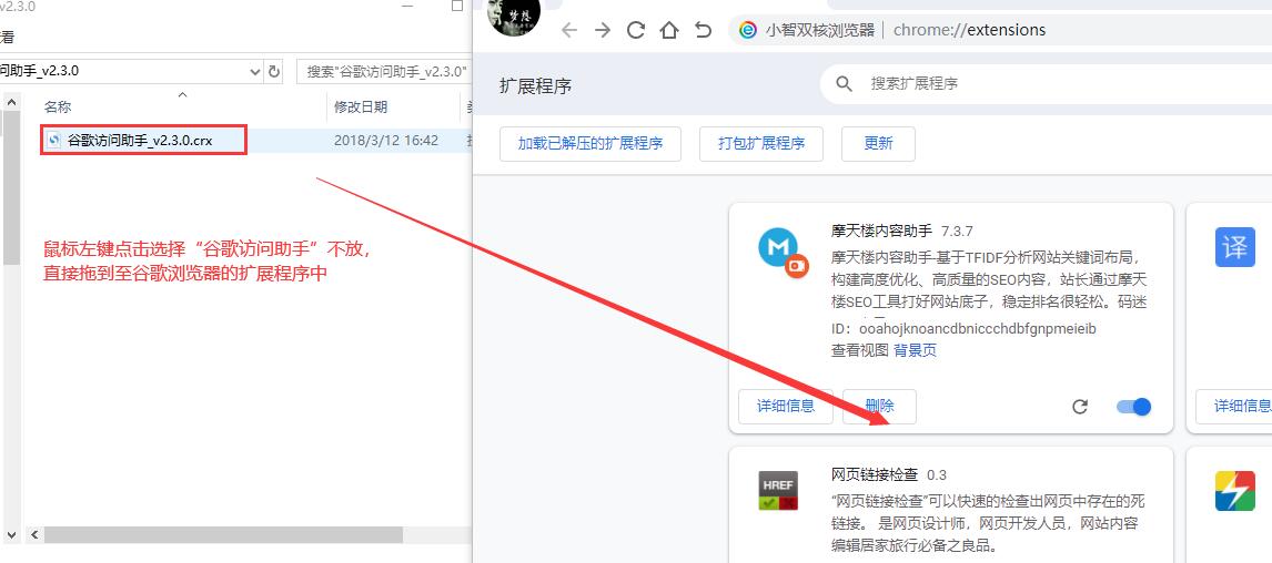 谷歌访问助手插件下载,谷歌访问助手安装-seo教程,安装谷歌访问助手,谷歌访问助手插件下载,谷歌访问助手安装,第7张
