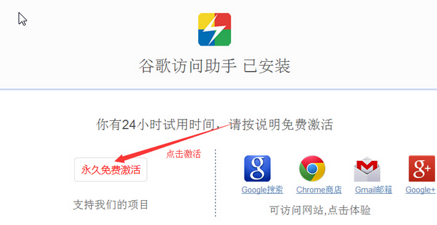 谷歌访问助手插件下载,谷歌访问助手安装-seo教程,安装谷歌访问助手,谷歌访问助手插件下载,谷歌访问助手安装,第11张