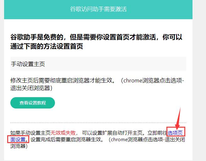 谷歌访问助手插件下载,谷歌访问助手安装-seo教程,安装谷歌访问助手,谷歌访问助手插件下载,谷歌访问助手安装,第13张