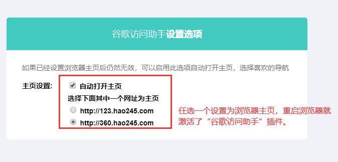 谷歌访问助手插件下载,谷歌访问助手安装-seo教程,安装谷歌访问助手,谷歌访问助手插件下载,谷歌访问助手安装,第15张
