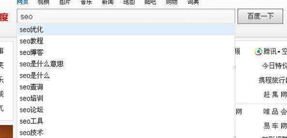 什么是关键词?选取关键词的步骤和注意事项?-seo教程,利用平台的搜索框,什么是关键词?选取关键词的步骤和注意事项?,第15张