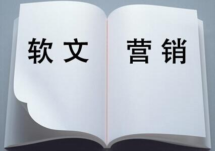 SEO外链优化有哪些方法-seo教程,利用软文增加链接,SEO外链优化有哪些方法,第11张