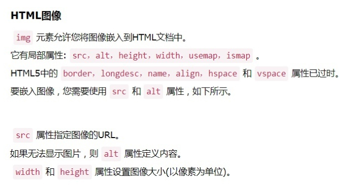 img标签都有什么属性,分别是什么意思-seo教程