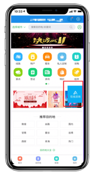 搜索干货(二):如何通过交互功能设计提高用户体验?-seo教程,咨询功能键浮在该页面右侧，占用面积合理,搜索干货(二):如何通过交互功能设计提高用户体验?,第5张