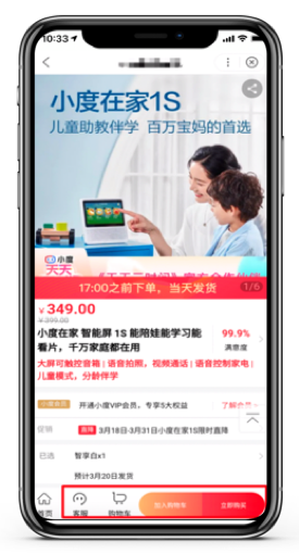 搜索干货(二):如何通过交互功能设计提高用户体验?-seo教程,功能完备，具有客服咨询、购物车、购买等功能,搜索干货(二):如何通过交互功能设计提高用户体验?,第13张