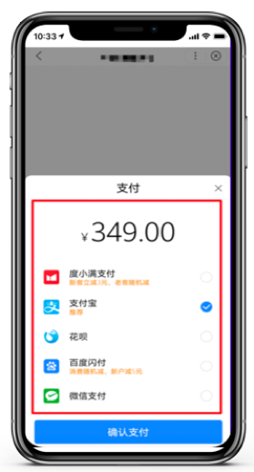 搜索干货(二):如何通过交互功能设计提高用户体验?-seo教程,该小程序支持多种在线支付方式，简化了支付流程,搜索干货(二):如何通过交互功能设计提高用户体验?,第15张