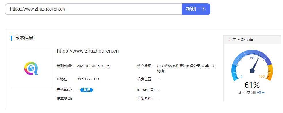 百度上线”百度诊站“工具,专业检测网站健康度及运行情况-seo教程,网站基础信息,百度上线”百度诊站“工具,专业检测网站健康度及运行情况,第3张