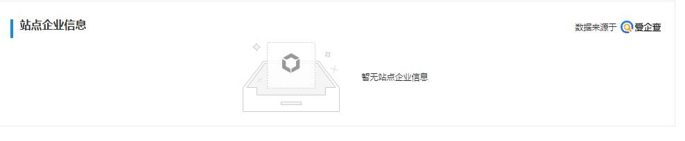 百度上线”百度诊站“工具,专业检测网站健康度及运行情况-seo教程,站点备案主体信息,百度上线”百度诊站“工具,专业检测网站健康度及运行情况,第13张