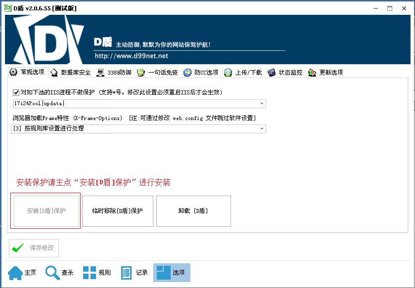 D盾_Web查杀,webshell查杀软件,免费下载-seo教程