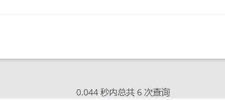 WordPress网站性能优化,网站加速教程实操分享(服务器篇)-seo教程,网页的加载秒数和数据查询次数,WordPress网站性能优化,网站加速教程实操分享(服务器篇),第11张