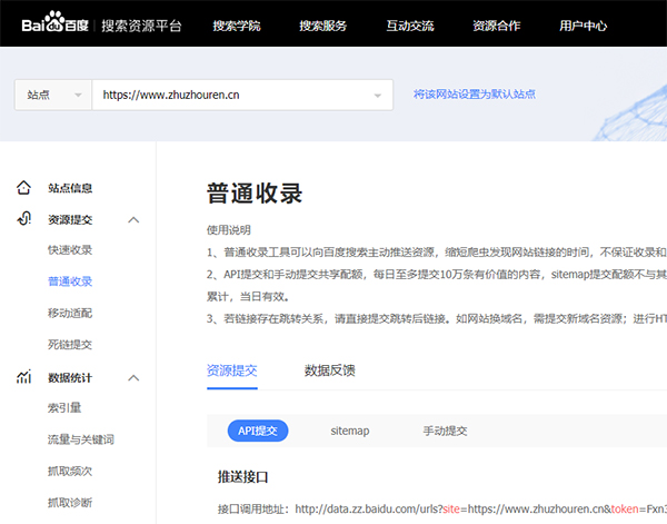 如何在百度站长平台验证自己的网站-seo教程